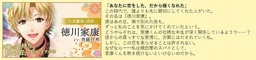 画像ギャラリー No.005のサムネイル画像 / 「恋愛戦国ロマネスク」の配信スタート。特典をもらえるキャンペーンが複数開催
