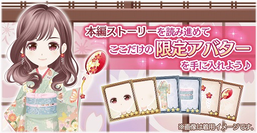 画像ギャラリー No.006のサムネイル画像 / 「恋愛戦国ロマネスク」の配信スタート。特典をもらえるキャンペーンが複数開催