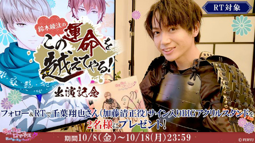 画像ギャラリー No.002のサムネイル画像 / 「恋愛戦国ロマネスク」の公式YouTube番組第5回が公開。今回のトークテーマは“好きな戦国武将”