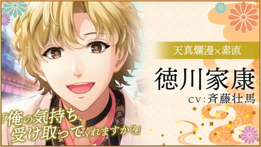 画像ギャラリー No.006のサムネイル画像 / 「乙女チック4Gamer」第317回：「恋愛戦国ロマネスク」を特集。タイムスリップした主人公が“女信長”になる!?