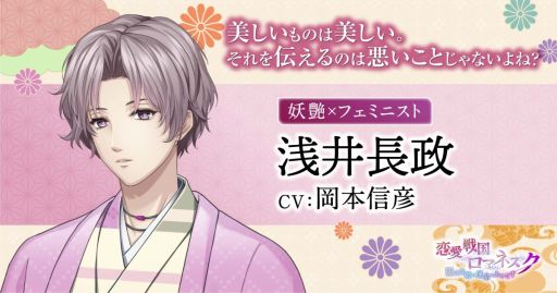 画像ギャラリー No.007のサムネイル画像 / 「乙女チック4Gamer」第317回：「恋愛戦国ロマネスク」を特集。タイムスリップした主人公が“女信長”になる!?
