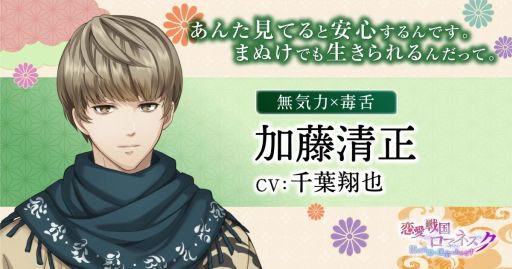 画像ギャラリー No.010のサムネイル画像 / 「乙女チック4Gamer」第317回：「恋愛戦国ロマネスク」を特集。タイムスリップした主人公が“女信長”になる!?