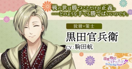 画像ギャラリー No.011のサムネイル画像 / 「乙女チック4Gamer」第317回：「恋愛戦国ロマネスク」を特集。タイムスリップした主人公が“女信長”になる!?