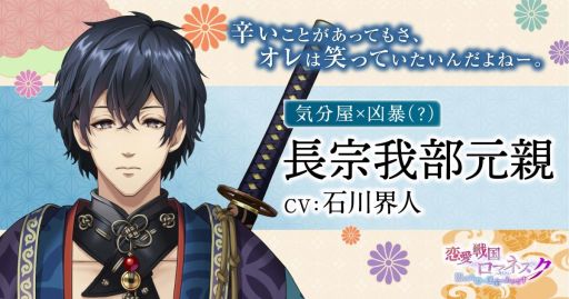 画像ギャラリー No.012のサムネイル画像 / 「乙女チック4Gamer」第317回：「恋愛戦国ロマネスク」を特集。タイムスリップした主人公が“女信長”になる!?