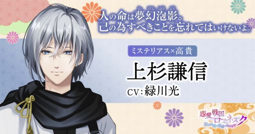 画像ギャラリー No.015のサムネイル画像 / 「乙女チック4Gamer」第317回：「恋愛戦国ロマネスク」を特集。タイムスリップした主人公が“女信長”になる!?