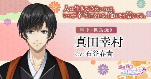 画像ギャラリー No.016のサムネイル画像 / 「乙女チック4Gamer」第317回：「恋愛戦国ロマネスク」を特集。タイムスリップした主人公が“女信長”になる!?