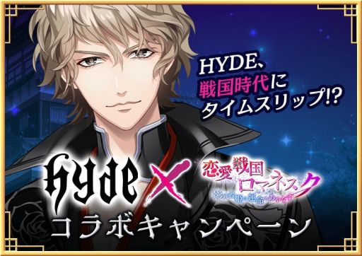 画像ギャラリー No.020のサムネイル画像 / 「乙女チック4Gamer」第317回：「恋愛戦国ロマネスク」を特集。タイムスリップした主人公が“女信長”になる!?
