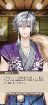 画像ギャラリー No.025のサムネイル画像 / 「乙女チック4Gamer」第317回：「恋愛戦国ロマネスク」を特集。タイムスリップした主人公が“女信長”になる!?