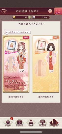 画像ギャラリー No.027のサムネイル画像 / 「乙女チック4Gamer」第317回：「恋愛戦国ロマネスク」を特集。タイムスリップした主人公が“女信長”になる!?