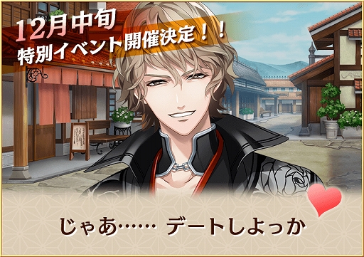 画像ギャラリー No.004のサムネイル画像 / 「恋愛戦国ロマネスク」がHYDEさんとコラボ。戦国武将たちが“HYDE争奪戦”を繰り広げる(!?)録り下ろしボイス入りのコラボストーリーが公開