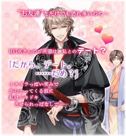画像ギャラリー No.002のサムネイル画像 / 「恋愛戦国ロマネスク」x「HYDE」コラボ第2弾が開催に。浅井長政の本編ストーリーも配信中