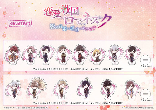 画像ギャラリー No.006のサムネイル画像 / 「恋愛戦国ロマネスク」×「グラフアートカフェ」コラボカフェが4月28日より開催
