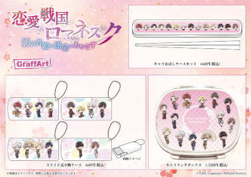 画像ギャラリー No.007のサムネイル画像 / 「恋愛戦国ロマネスク」×「グラフアートカフェ」コラボカフェが4月28日より開催