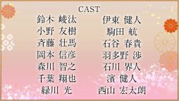 恋愛戦国ロマネスク
