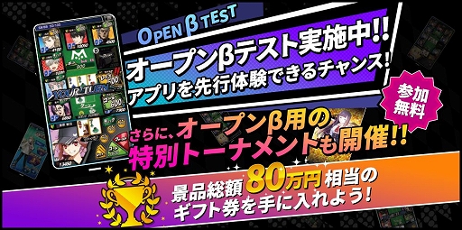 画像ギャラリー No.001のサムネイル画像 / カードゲームアプリ「m HOLD'EM」の事前登録がスタート。オープンβテストも開催中