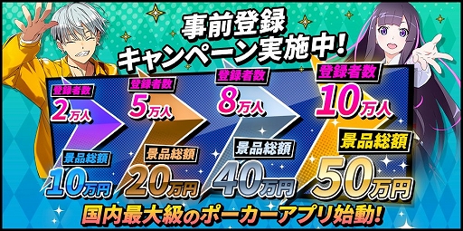 画像ギャラリー No.006のサムネイル画像 / カードゲームアプリ「m HOLD'EM」の事前登録がスタート。オープンβテストも開催中