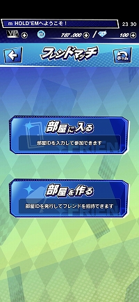 画像ギャラリー No.022のサムネイル画像 / 【PR】賞金付き大会も開催される「m HOLD'EM」は,世界で人気の“テキサスホールデム”が手軽に楽しめるポーカーアプリ