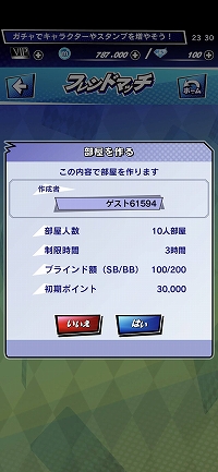 画像ギャラリー No.023のサムネイル画像 / 【PR】賞金付き大会も開催される「m HOLD'EM」は,世界で人気の“テキサスホールデム”が手軽に楽しめるポーカーアプリ