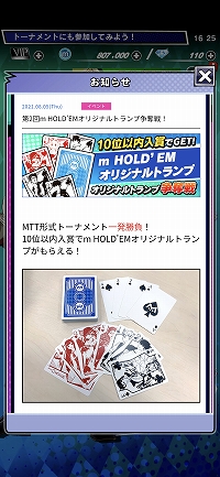 画像ギャラリー No.031のサムネイル画像 / 【PR】賞金付き大会も開催される「m HOLD'EM」は,世界で人気の“テキサスホールデム”が手軽に楽しめるポーカーアプリ
