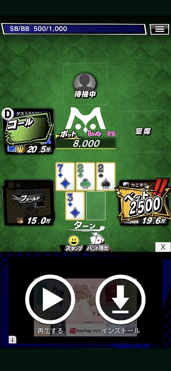 画像ギャラリー No.033のサムネイル画像 / 【PR】賞金付き大会も開催される「m HOLD'EM」は,世界で人気の“テキサスホールデム”が手軽に楽しめるポーカーアプリ