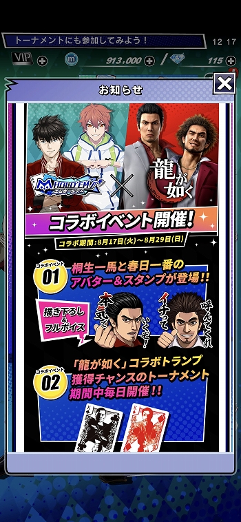 画像ギャラリー No.036のサムネイル画像 / 【PR】賞金付き大会も開催される「m HOLD'EM」は,世界で人気の“テキサスホールデム”が手軽に楽しめるポーカーアプリ