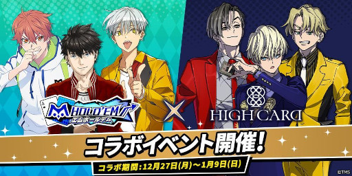 画像ギャラリー No.001のサムネイル画像 / 「m HOLD'EM」×「HIGH CARD」コラボイベントが開催