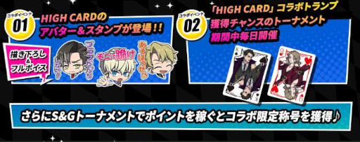 画像ギャラリー No.005のサムネイル画像 / 「m HOLD'EM」×「HIGH CARD」コラボイベントが開催