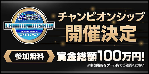 画像ギャラリー No.001のサムネイル画像 / 「m HOLD'EM」チャンピオンシップ 2022 SEASON WINTERの予選が本日スタート