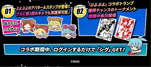 画像ギャラリー No.005のサムネイル画像 / 「m HOLD'EM」で「ぷよぷよ」とのコラボイベント第2弾が2月21日にスタート