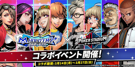 画像ギャラリー No.001のサムネイル画像 / 「m HOLD'EM」が「POKER STADIUM」とのコラボイベントを開催