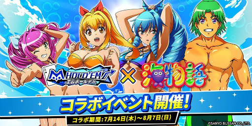 画像ギャラリー No.001のサムネイル画像 / 「m HOLD'EM」,「海物語」とのコラボイベントを7月14日より開催
