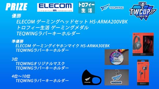 画像ギャラリー No.003のサムネイル画像 / 豪華賞品付きの大会「TEQWING CUP m HOLD'EM」を2022年9月23日18:30から開催
