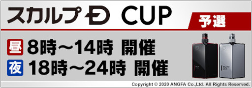 画像ギャラリー No.002のサムネイル画像 / 「m HOLD'EM」,スカルプDが賞品の“スカルプD CUP”を10月24日から開催