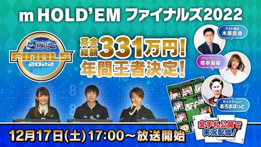 画像ギャラリー No.001のサムネイル画像 / 「エムホールデム ファイナルズ2022」結果速報。優勝を勝ち取ったのは「傾奇者」選手