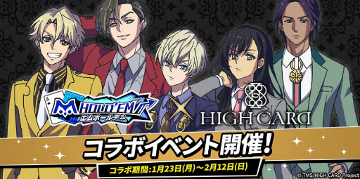 画像ギャラリー No.001のサムネイル画像 / 「m HOLD’EM」×「HIGH CARD」コラボ第2弾を開催
