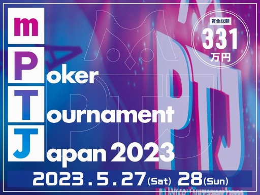 画像ギャラリー No.001のサムネイル画像 / 賞金総額331万円。“m Poker Tournament Japan 2023”を5月27日・28日に開催