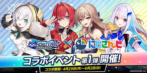 画像ギャラリー No.002のサムネイル画像 / 「m HOLD’EM」とVTuberグループのコラボが始動。第1弾「にじさんじ」とのイベントは4月29日に開幕