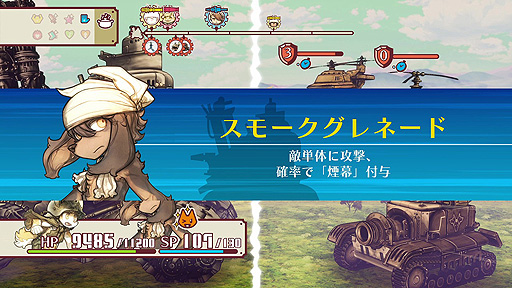 画像ギャラリー No.008のサムネイル画像 / CC2新作「戦場のフーガ」はPCとコンシューマ機に向けて7月29日配信開始へ。“戦争×復讐×ケモノ”がテーマのドラマティックSRPG