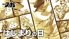 画像ギャラリー No.015のサムネイル画像 / CC2新作「戦場のフーガ」はPCとコンシューマ機に向けて7月29日配信開始へ。“戦争×復讐×ケモノ”がテーマのドラマティックSRPG