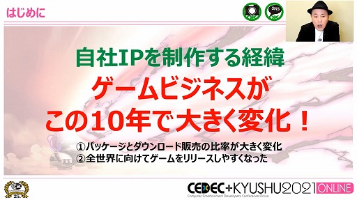 画像ギャラリー No.005のサムネイル画像 / ［CEDEC＋KYUSHU］サイバーコネクトツーがパブリッシング業務に初挑戦。「戦場のフーガ」の開発・販売で浮き彫りになった課題とは