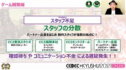 画像ギャラリー No.012のサムネイル画像 / ［CEDEC＋KYUSHU］サイバーコネクトツーがパブリッシング業務に初挑戦。「戦場のフーガ」の開発・販売で浮き彫りになった課題とは