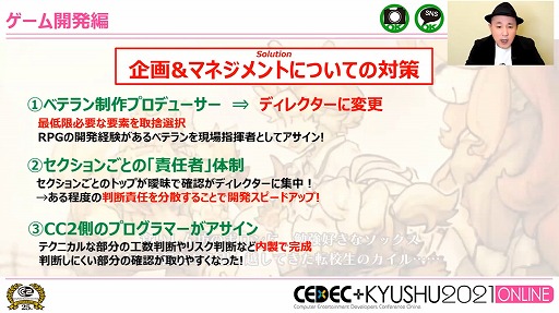 画像ギャラリー No.014のサムネイル画像 / ［CEDEC＋KYUSHU］サイバーコネクトツーがパブリッシング業務に初挑戦。「戦場のフーガ」の開発・販売で浮き彫りになった課題とは