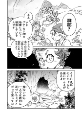 画像ギャラリー No.005のサムネイル画像 / 「戦場のフーガ」が公式コミカライズ。第1話が無料公開中
