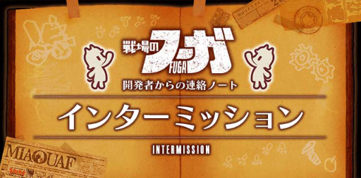 画像ギャラリー No.007のサムネイル画像 / 「戦場のフーガ」が公式コミカライズ。第1話が無料公開中