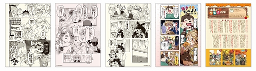 画像ギャラリー No.002のサムネイル画像 / 「別冊ケモノマガジン5号」単品が4月30日に発売決定。「戦場のフーガ」オリジナルサントラVol.1/Vol.2と同時発売
