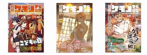 画像ギャラリー No.007のサムネイル画像 / 「別冊ケモノマガジン5号」単品が4月30日に発売決定。「戦場のフーガ」オリジナルサントラVol.1/Vol.2と同時発売