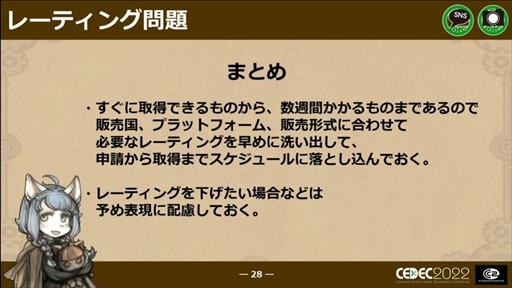 画像ギャラリー No.023のサムネイル画像 / ［CEDEC 2022］「戦場のフーガ」から学んだ，ワールドワイド・マルチプラットフォームでの発売における問題と課題への対応