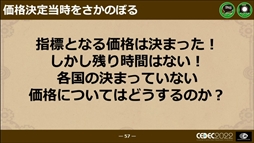 画像ギャラリー No.044のサムネイル画像 / ［CEDEC 2022］「戦場のフーガ」から学んだ，ワールドワイド・マルチプラットフォームでの発売における問題と課題への対応