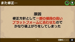 画像ギャラリー No.056のサムネイル画像 / ［CEDEC 2022］「戦場のフーガ」から学んだ，ワールドワイド・マルチプラットフォームでの発売における問題と課題への対応