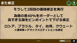 画像ギャラリー No.060のサムネイル画像 / ［CEDEC 2022］「戦場のフーガ」から学んだ，ワールドワイド・マルチプラットフォームでの発売における問題と課題への対応